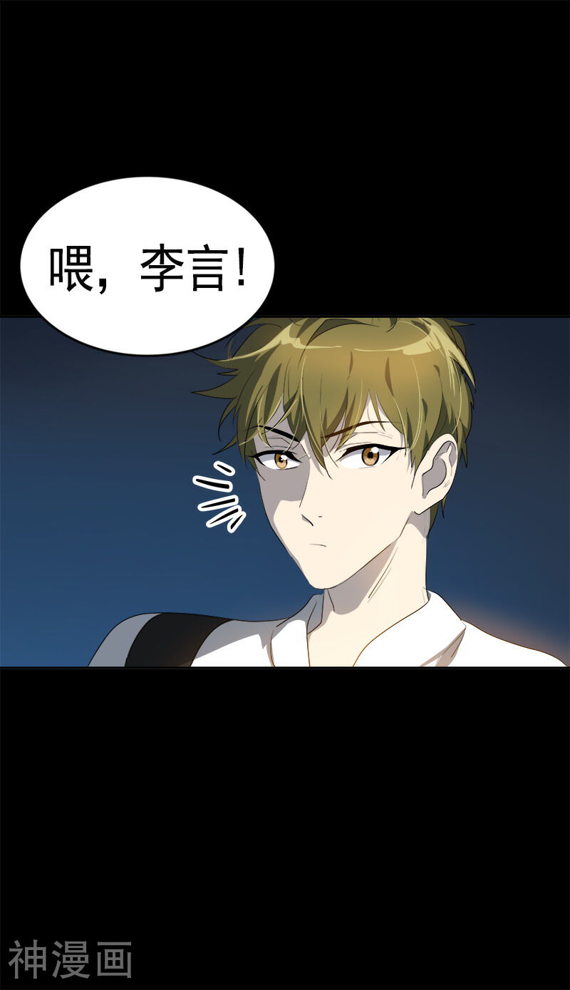 心有独钟韩漫全集-第92话 李言遭难？无删减无遮挡章节图片 